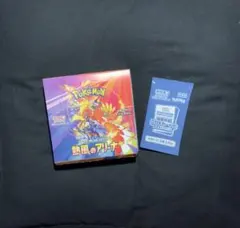 熱風のアリーナ BOX プロモ付き