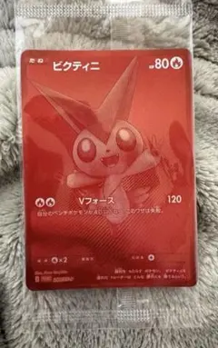 2026年最新】ビクティニ争奪戦の人気アイテム - メルカリ