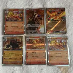 ポケモンカード AR・RR入り 6枚セット