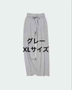 リブニットパンツ ワイドパンツ