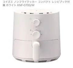 2026年最新】ノンフライヤー 新品の人気アイテム - メルカリ