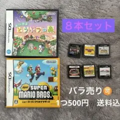 ニンテンドー　DS ソフト　セット　任天堂　Nintendo マリオ