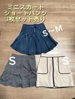 ミニスカート3点セット S〜Mサイズ