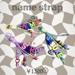 お名前キーホルダー ᴗ̈ ネームストラップ