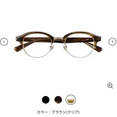 Zoff 大きめボストンフレーム SWEET メガネ ハーフリム 完売品 レア