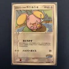 2026年最新】ポケパークのゴニョニョの人気アイテム - メルカリ