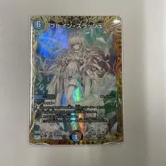 2025年最新】ブレインスラッシュ 金トレジャーの人気アイテム - メルカリ