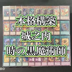 遊戯王 本格構築 【原石青眼】 デッキ＆二重スリーブ - メルカリ