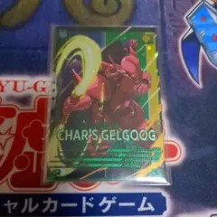 ガンダム　アーセナルベース　シャア専用ゲルググ　Pレア VEB01-004