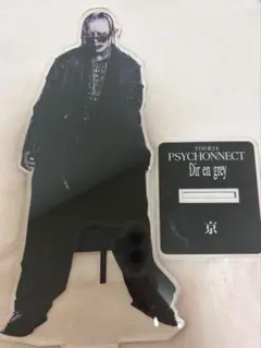 DIR EN GREY PSYCHONNECT BIG アクリルスタンド 京