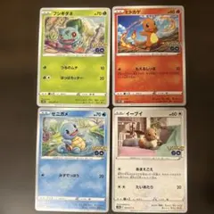 ポケモンカードセット フシギダネ ヒトカゲ ゼニガメ イーブイ 御三家