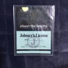 2013年　フィルムフェスタ　ジャニーズライセンス