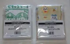 ファミマ ちいかわ むちゃうマーケットエコバッグABセットのサムネイル