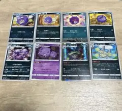 ドガース　マタドガス　ガラルマタドガス　ポケモンカード　まとめ売り