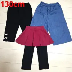 130cm　7部丈　パンツ　ガウチョ　デニム　スカッツ