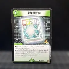 2026年最新】未来設計図 プロモの人気アイテム - メルカリ