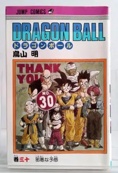 2026年最新】ドラゴンボール15巻の人気アイテム - メルカリ