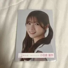 小田倉麗奈 生写真 三期生ライブ 櫻坂46