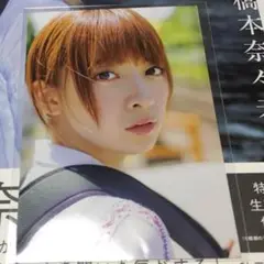 2025年最新】サヨナラの意味 生写真 橋本奈々未の人気アイテム