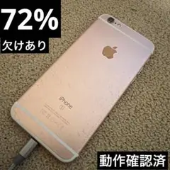 Apple iPhone 6s 64GB ローズゴールド 本体 AB117