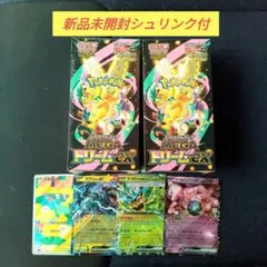 ポケモンカード　MEGAドリームex　新品未開封　シュリンク付　ピカチュウ