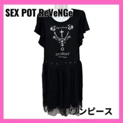2026年最新】SEX pot revenge ワンピースの人気アイテム - メルカリ