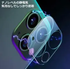 iPhone12 iPhone　カメラレンズ スマホレンズカバー 三つセット