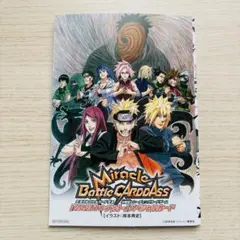 カード未開封】NARUTO ミラクルバトルカードダス 劇場入場者特典2012