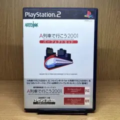 ps2 A列車で行こう2001 パーフェクトセット
