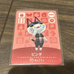 ビンタ どうぶつの森 あつ森 amiibo カード
