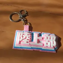部活キーホルダー☆陸上部