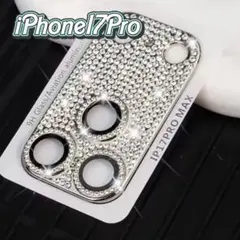 iPhone17Pro用 ラインストーン シルバー カメラレンズ カバー 保護
