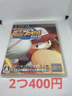【PS3】実況パワフルプロ野球2013 パワプロ　野球　ソフト