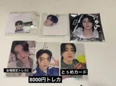 ハルト とぅめカード 8000円トレカ