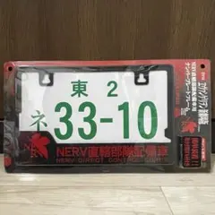 2026年最新】エヴァンゲリオン ナンバープレートの人気アイテム - メルカリ
