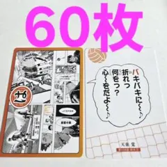 天童覚　月島蛍　ハイキュー　原作　かるた　カード　ファンパーク　ブロマイド