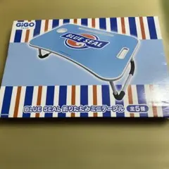 BLUE SEAL 折りたたみミニテーブル　GIGO限定