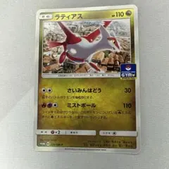 ラティアス 256/SM-P ポケモンカード プロモ