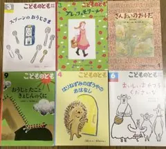 こどものとも 年中　年長　ランダム　6冊　福音館　スプーンのおうじさま　他