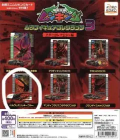 ムシキング ムシフィギュアコレクション3 ヘルクレスリッキーブルー
