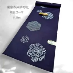 2025年最新】東京本染 反物の人気アイテム - メルカリ