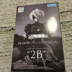 NieR:Automata 2B ちょこのせフィギュア SEGA