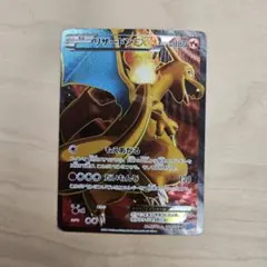 リザードンEX SR XY2 ワイルドブレイズ 081/080 - メルカリ