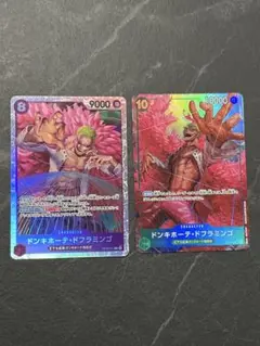 ONE PIECE カードゲーム ドンキホーテ・ドフラミンゴ SR 2枚セット