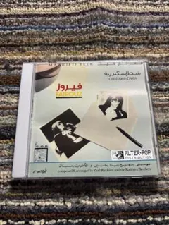 名盤】星空に迷い込んだ男〜クルト・ワイルの世界 国内盤CD - メルカリ