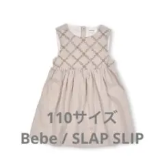 Bebe ボタニカル　花　刺繍　コットン　ジャンパースカート