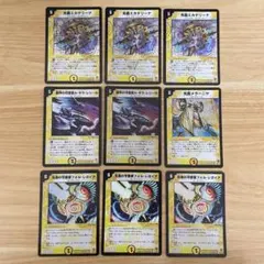 デュエルマスターズ 旧枠ベリーレア 6枚セット 9 - メルカリ