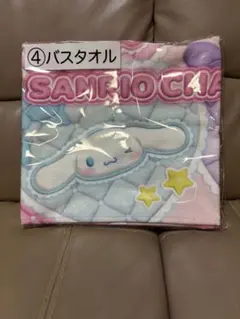 サンリオキャラクターズ 当りくじ バスタオル