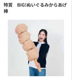 は*》様 セブンイレブン ハッピーくじ 特賞