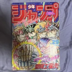 ⭐︎即決⭐︎週刊少年ジャンプ 1996年 No.51 遊☆戯☆王 表紙 - メルカリ